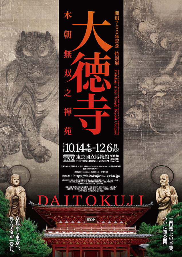 澤田痴陶人美術館 | 美術館・博物館 | アイエム［インターネット