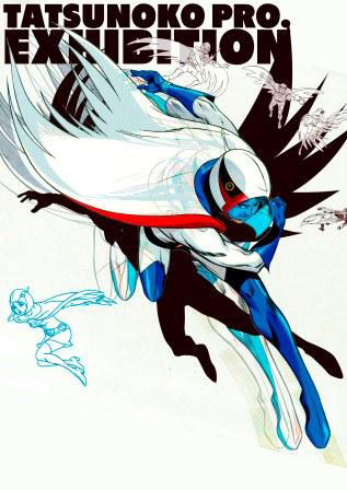 50周年記念 「タツノコプロテン」 | 展覧会 | アイエム