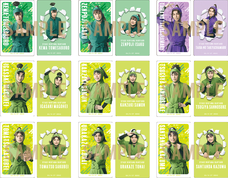 グッズ｜舞台「忍たま乱太郎」公式サイト