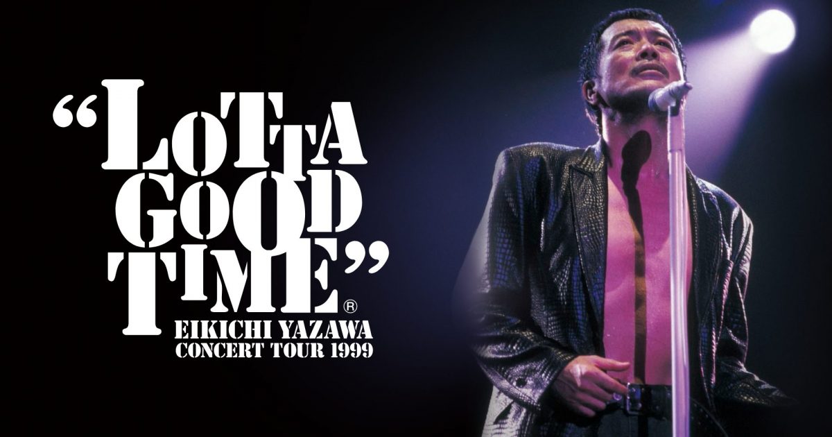 矢沢永吉、1999年に開催された「LOTTA GOOD TIME」ツアー最終日の