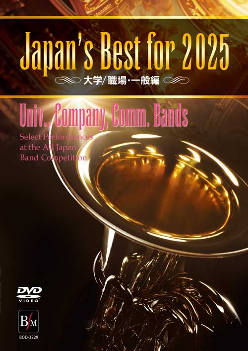 Japan's Best for 2025 ～ 初回限定BOXセット (Blu-ray) 第73回全日本