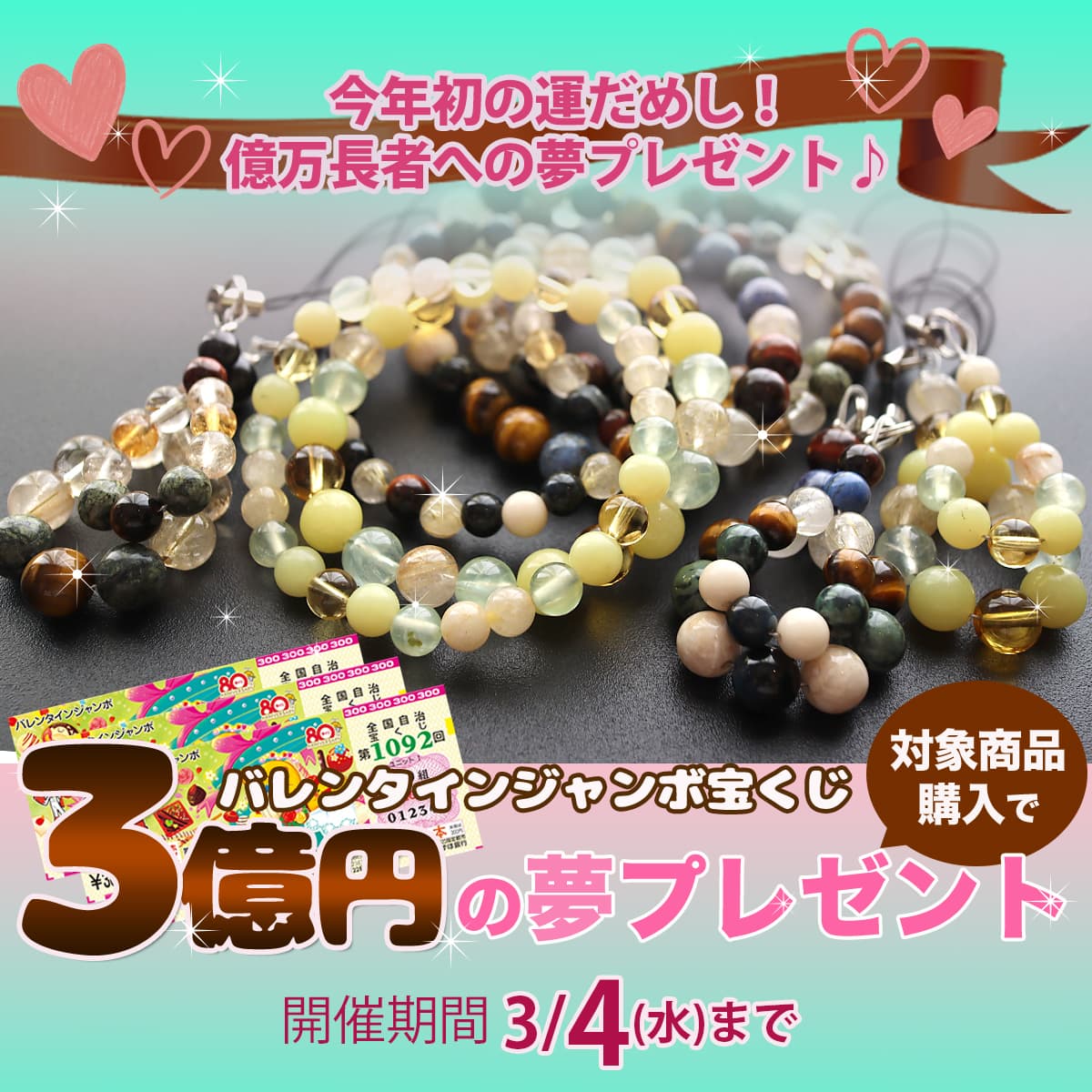 パワーストーン ヒラオカ宝石【公式通販】