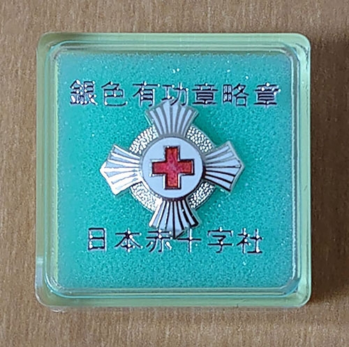 日本赤十字社より銀色有功章を受賞いたしました：お知らせ｜株式会社