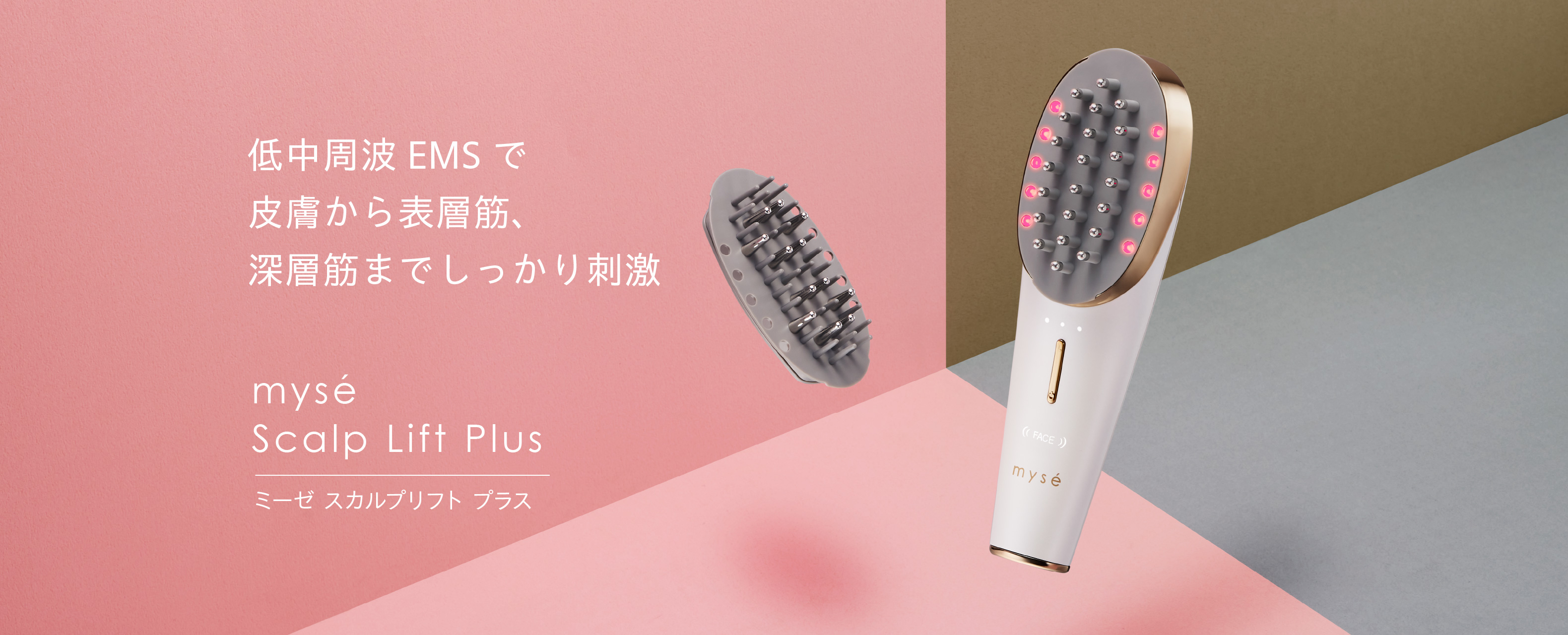 B*u様 美顔器 ブラシ 頭皮 《ミーゼ スカルプリフト MS82G 楽天市場