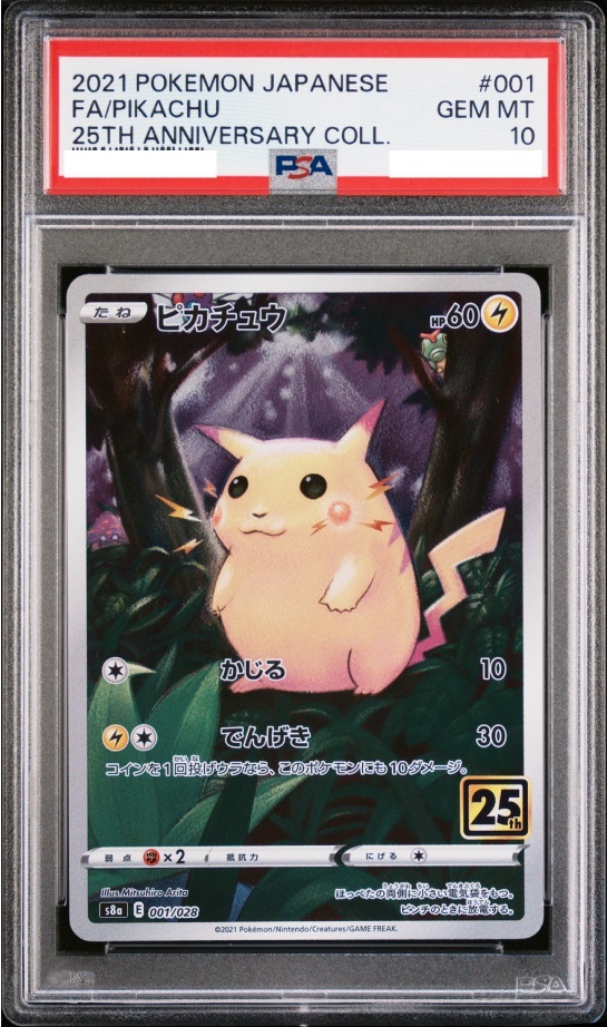 ポケモンカードゲーム _のピカチュウ 25th PSA10 おたんじょうび お