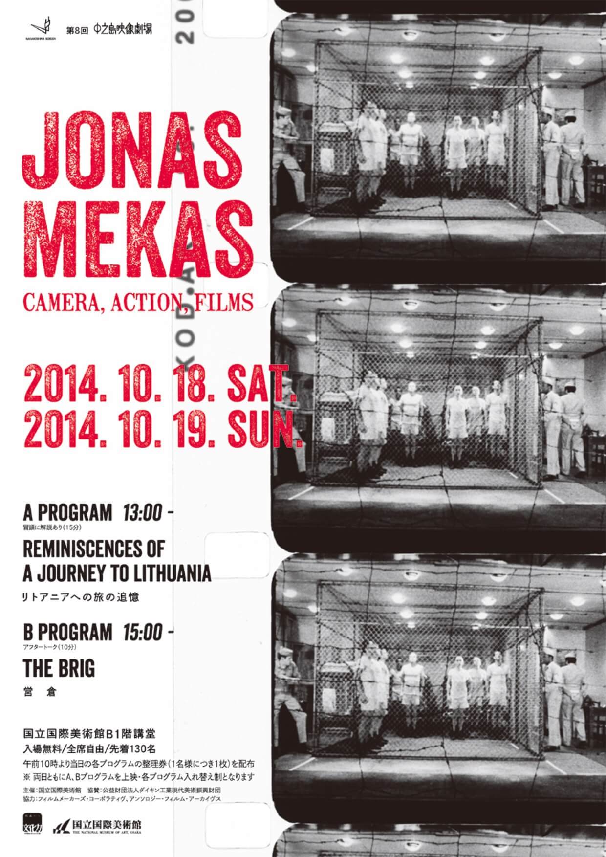 値下交渉可！ジョナス・メカス写真作品 Kennedy Jr. サイン入 本物