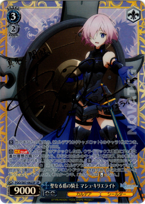 PSA10 英霊華像:マシュ・キリエライト フェイタル FGO FOIL Yahoo