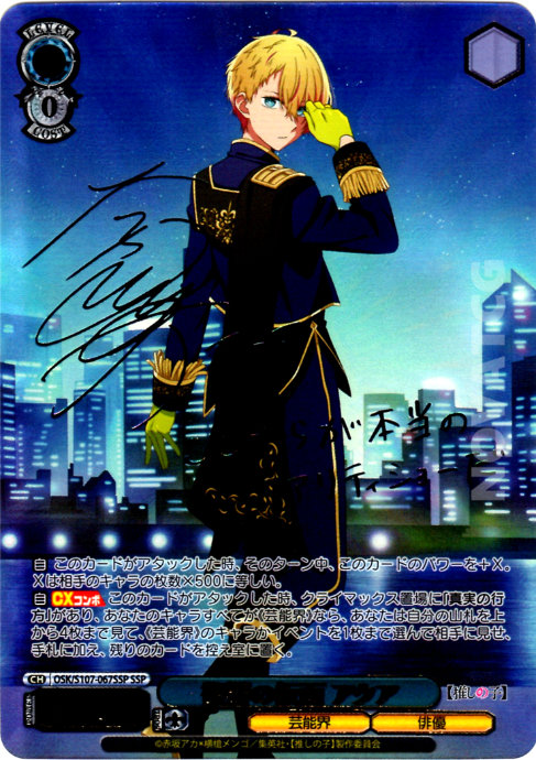 PSA10 ヴァイスシュバルツ 復讐の仮面 アクア 購入 PSA10 ヴァイス