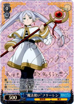 kny25152#84ヴァイス ￼￼大魔法使い ゼーリエ SP SFN/S108-025SP “大