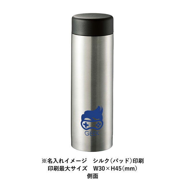 ステンレスサーモドリンクボトル280ml（SNS-0300562）｜名入れ