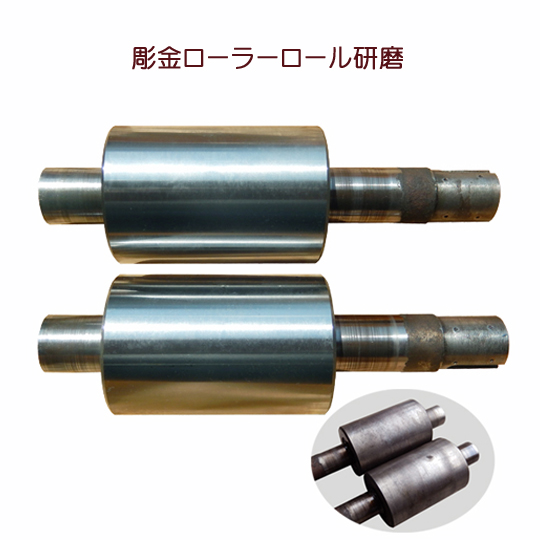 Nt74】彫金ローラー 溝あり Nt74】彫金ローラー 溝あり 彫金圧延ローラ
