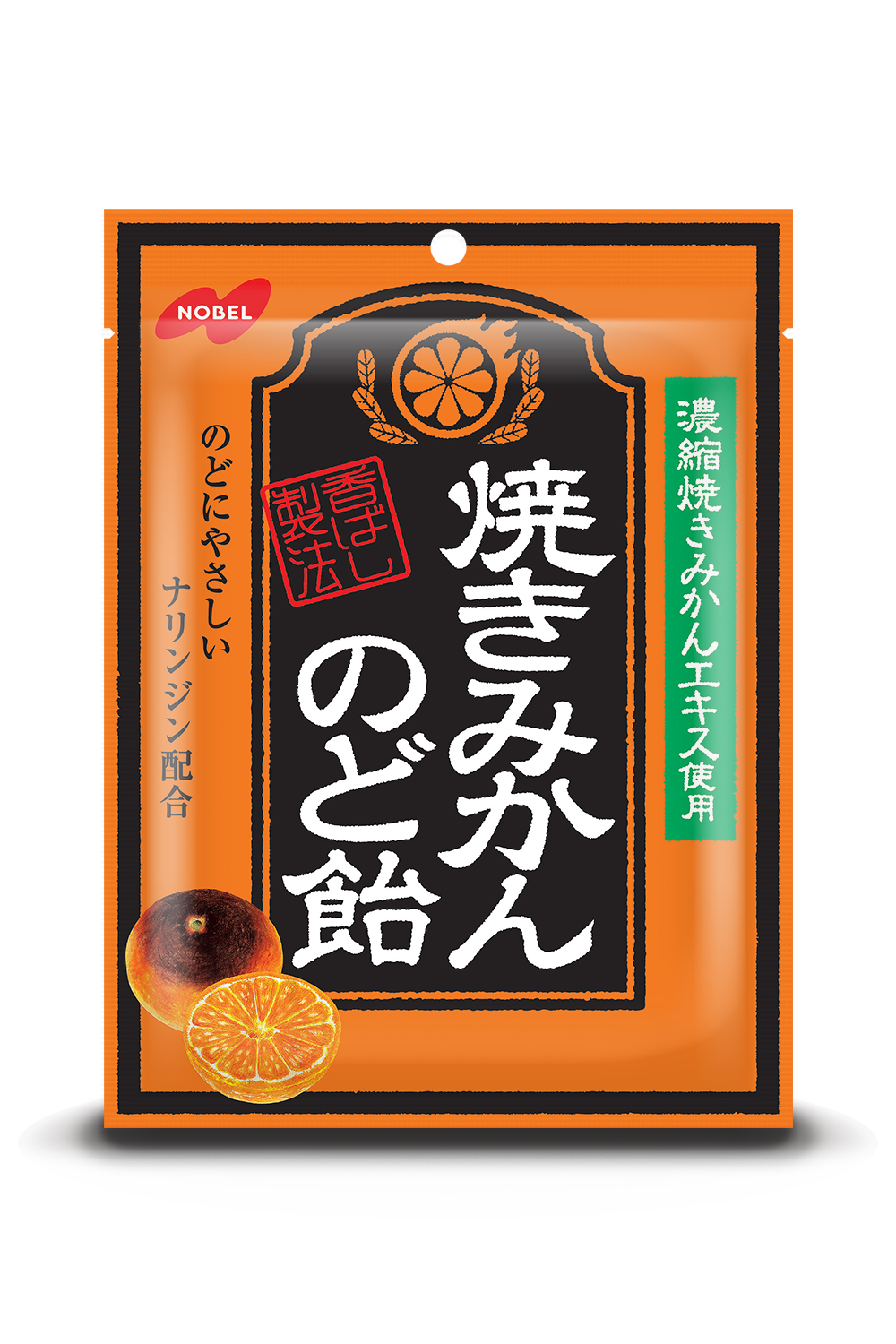 焼きみかんのど飴 | ノーベル製菓株式会社