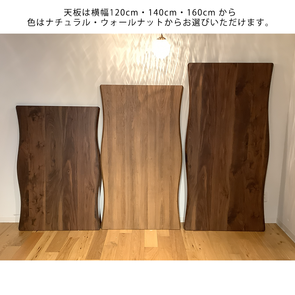 SDT-8885ダイニング【送料無料】（160天板）ウォールナット×（脚