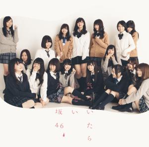 乃木坂46 8thシングル 「気づいたら片想い」メンバー全員 直筆サイン