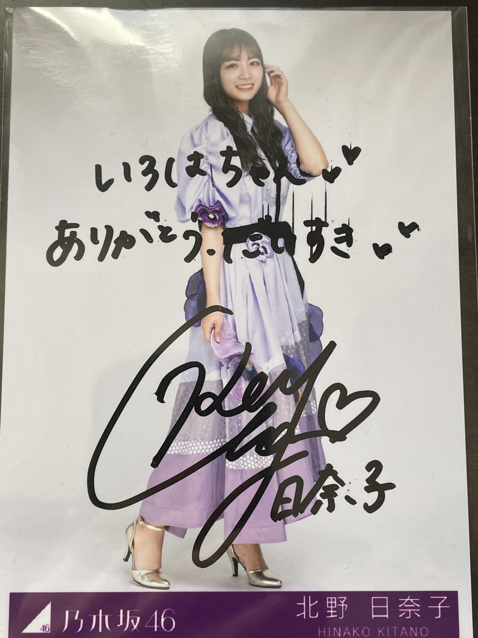 ス*り様 乃木坂46 奥田いろは サイン入り写真 ば*お様 乃木坂