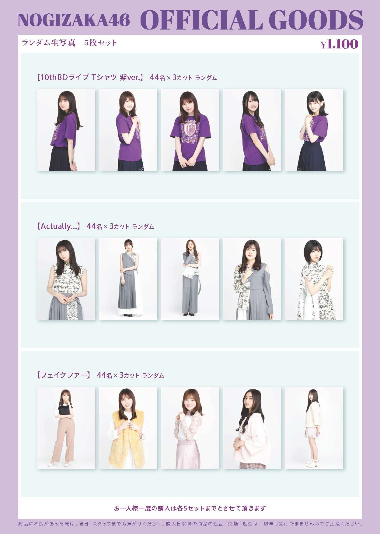 オフィシャルグッズ販売のお知らせ】10th YEAR BIRTHDAY LIVE