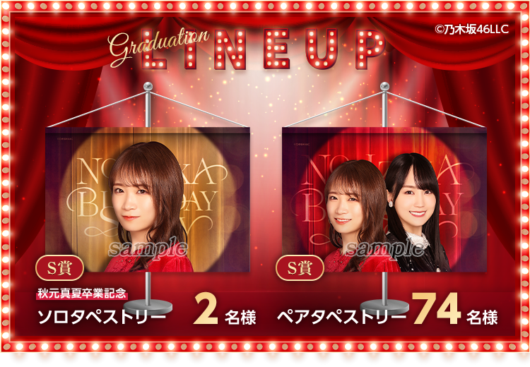 最終値下げ]【超貴重】乃木坂46 5期生全員直筆サイン入りポスター 最終