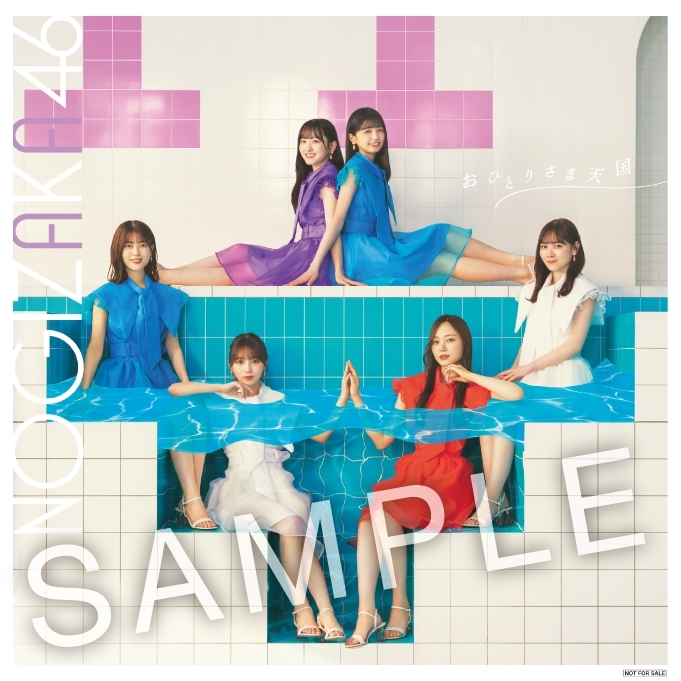 乃木坂46 おひとりさま天国 直筆サイン入り 当選品B2ポスター ほいで様