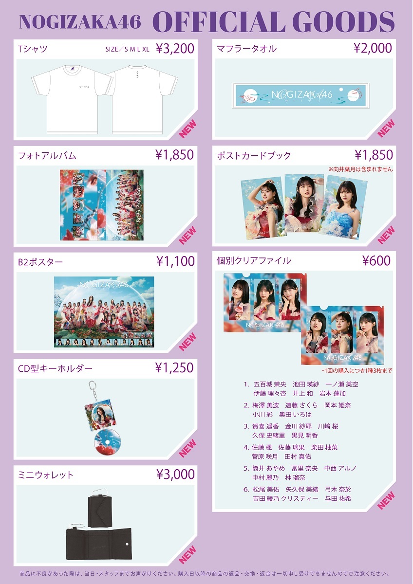 ☆大量 DVD・写真集・限定グッズなど乃木坂46グッズまとめ売り 乃木坂