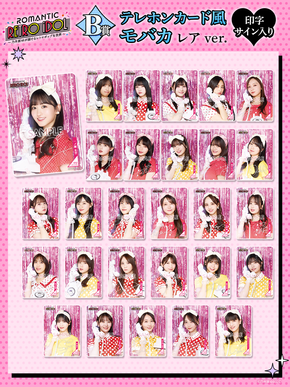 乃木坂46 賀喜遥香 のぎBOX retro 直筆サイン入りトートバッグ 乃木坂