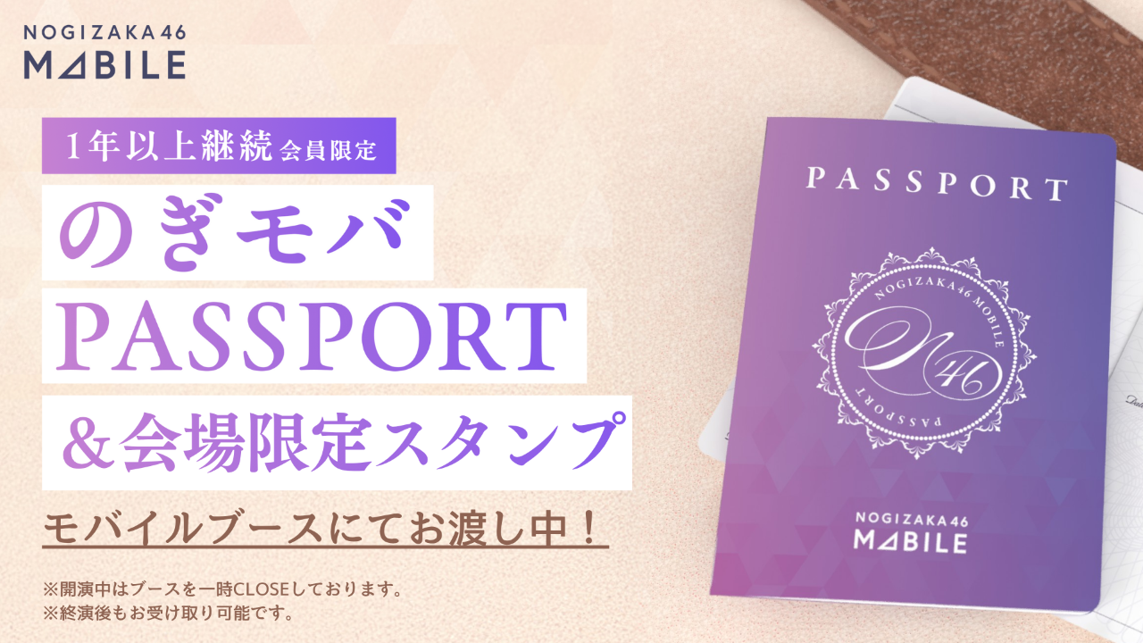 乃木坂46 筒井あやめ モバイル S賞 BIGアクリルスタンド 久保史緒里卒