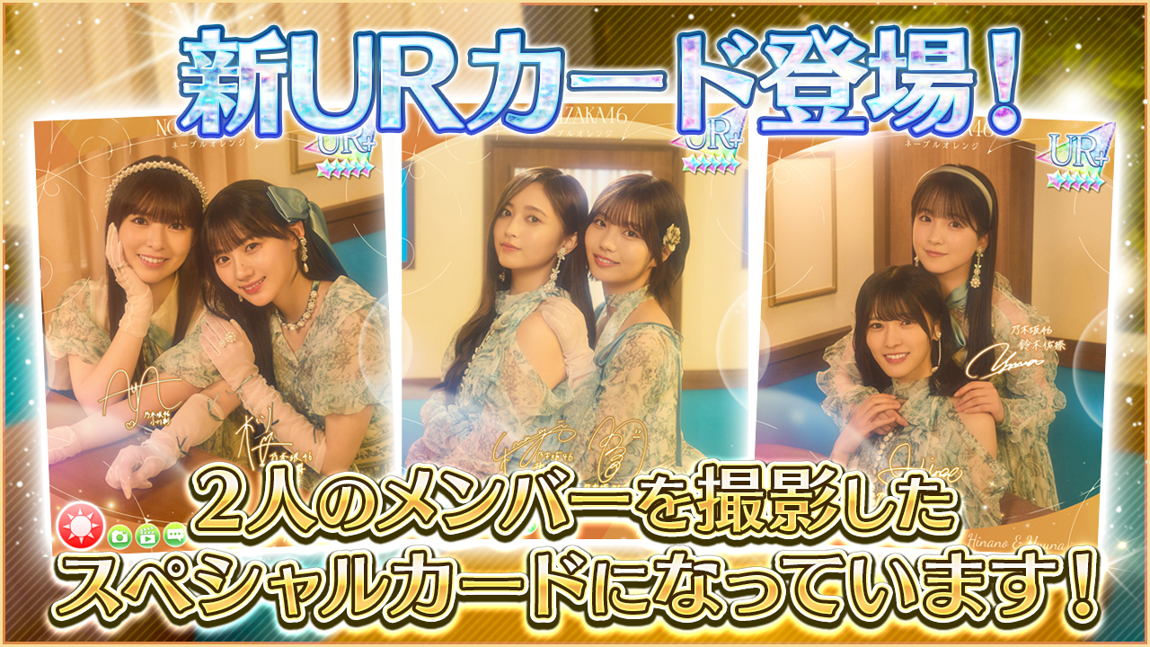 乃木坂46 リズムフェスティバル」8周年！