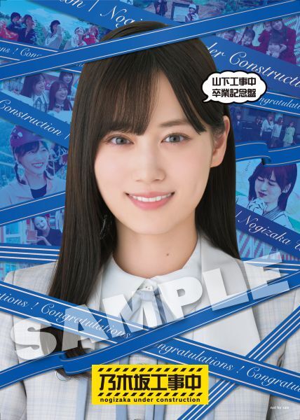 乃木坂工事中DVD27巻 おまけ付き