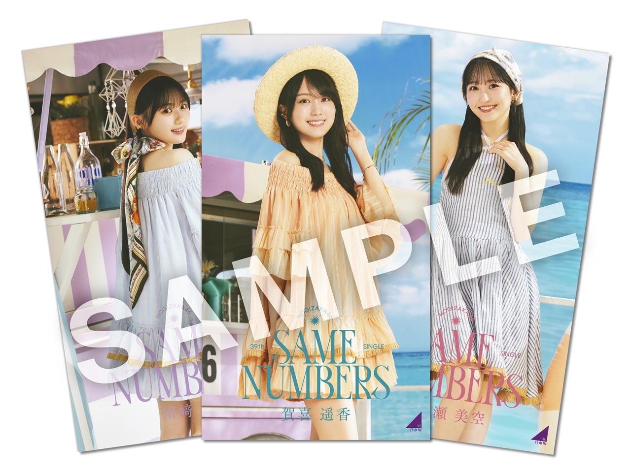 乃木坂46 鈴木佑捺 same numbers 自筆 ポスター 乃木坂46 鈴木佑捺