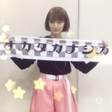 早川聖羅タオル 早川聖羅タオル 早川聖羅タオル 早川聖羅タオル 乃木坂