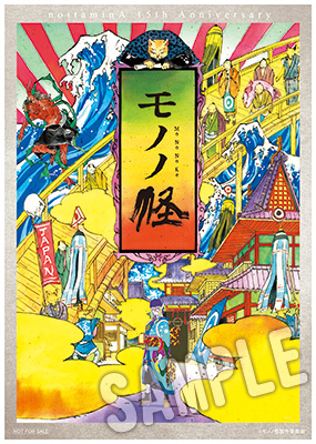 ノイタミナ15周年記念キャンペーン 第1弾 ～ノイタミナショップが