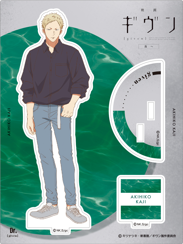 ギヴン » 映画 ギヴン 海へ アクリルスタンド 佐藤真冬 | ノイタミナ