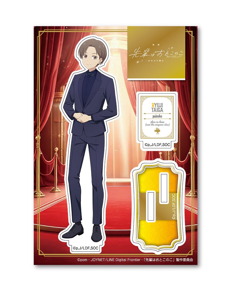 先輩はおとこのこ » 映画 先輩はおとこのこ あめのち晴れ アクリル