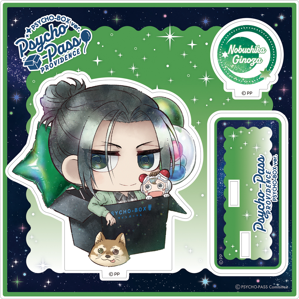 PSYCHO-PASS サイコパス » PSYCHO-PASS アクリルスタンド 宜野座伸元