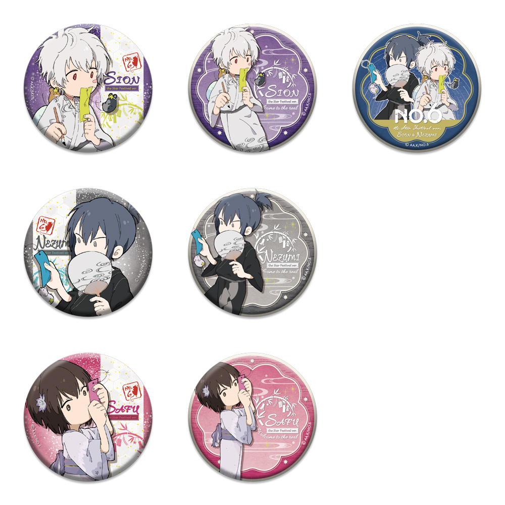 たちばな Summer ver. すにすて 缶バッジ 9点 たちばな Summer ver. す