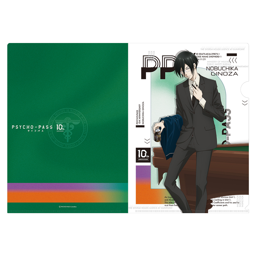 PSYCHO-PASS サイコパス プロフィール クリアファイル 刑事手帳 クリア