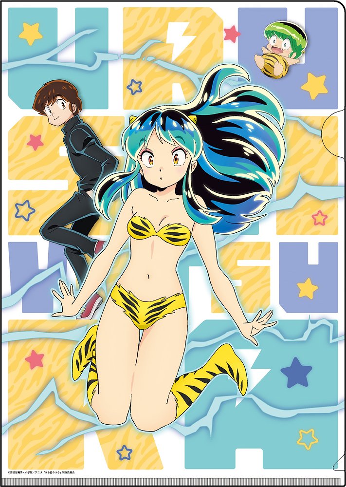 うる星やつら » うる星やつら クリアファイル | ノイタミナショップ