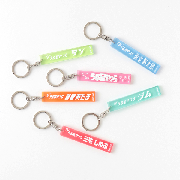 うる星やつら » うる星やつら トレーディングルームキー風アクリル