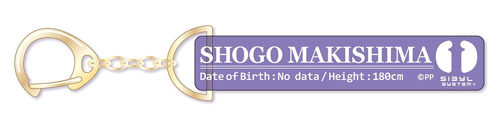 サイコパス 常守朱 スティックキーホルダー 10周年記念 606667.jpg