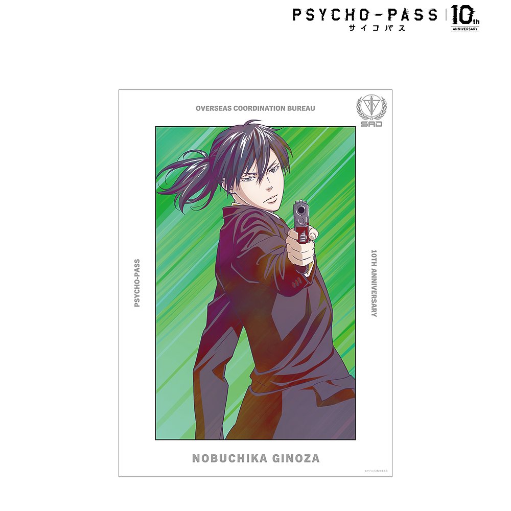 劇場版 PSYCHO-PASS サイコパス セット blu-ray 原画集 小説 劇場版