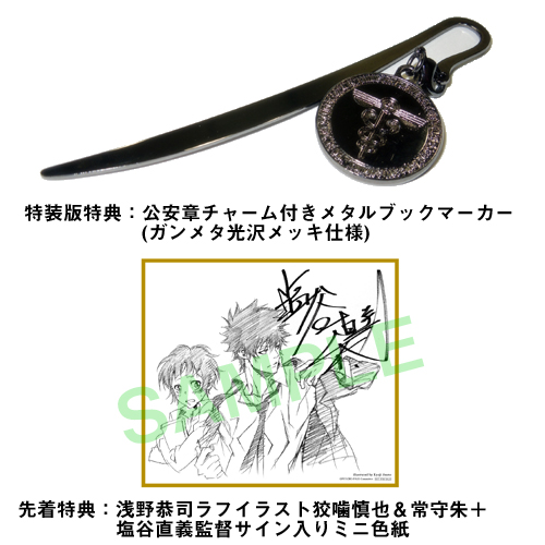 短期出品】PSYCHO-PASS 浅野恭司 原画 狡噛 慎也 常守 朱 短期出品