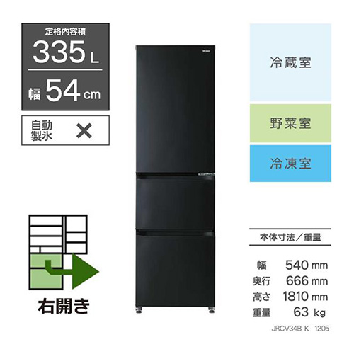 767⭕️冷蔵庫 日立 黒 大型 300-400ℓ 綺麗 安い 設置無料 767
