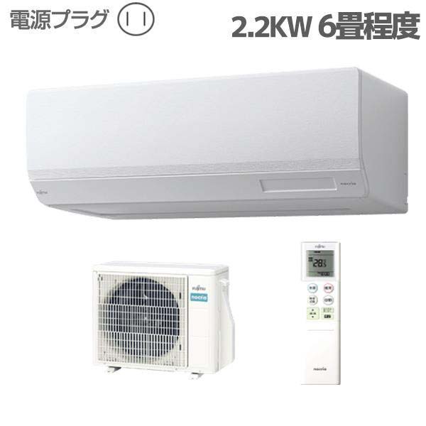 神奈川県内は無料工事、配送付き、室外機セット)[3444]富士通6畳 保証