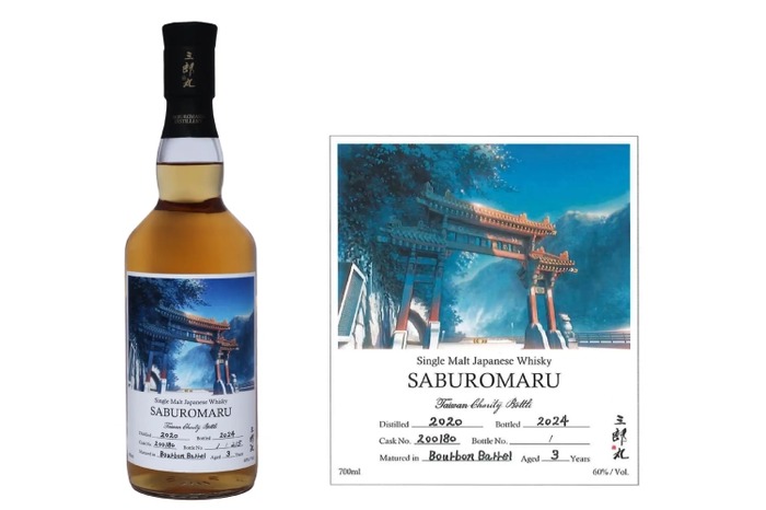 限定】三郎丸 2019-2024 KFWS 三郎丸 2019-2024 5年 Bourbon Barrel