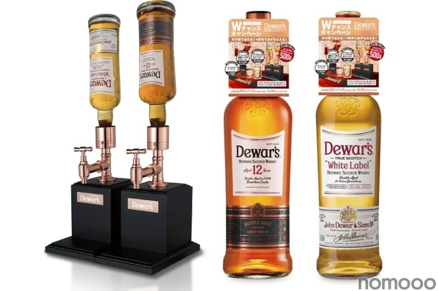 蛇口からウイスキーとか夢のようじゃん！！】限定品が当たる