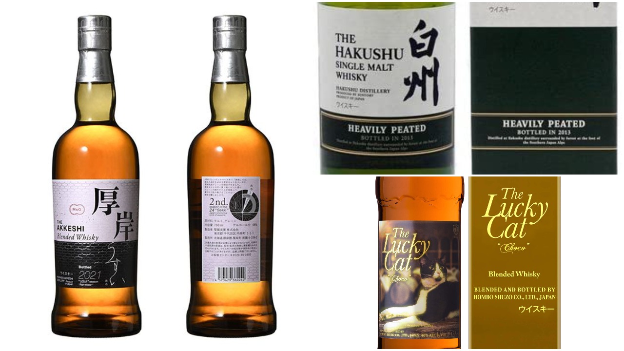 Hakushu Peated Malt 2021, Lucky Cat Choco, Akkeshi Blended Usui