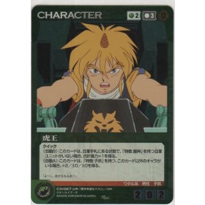 OGクルセイド トップエース クスハ・ミズハ パラレル OGクルセイド