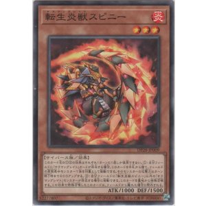 遊戯王 転生炎獣アルミラージ 20th 転生炎獣アルミラージ 20th