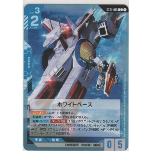 予期せぬ出来事［GCG/ST01-014 C］【コモン】＞カードショップ