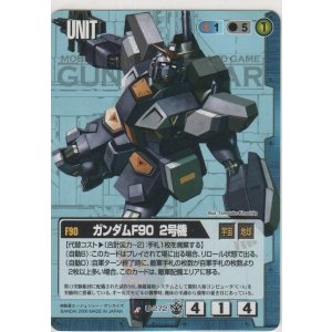 ガンダム試作2号機サイサリス 3枚 ガンダム試作2号機サイサリス 3枚