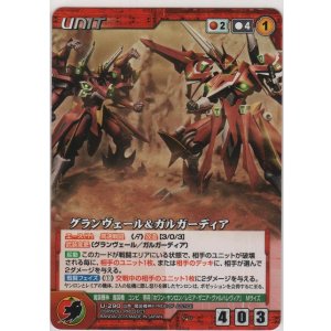 グランヴェール（火風青雲剣）【レア】＞カードショップ ノーザンクロス